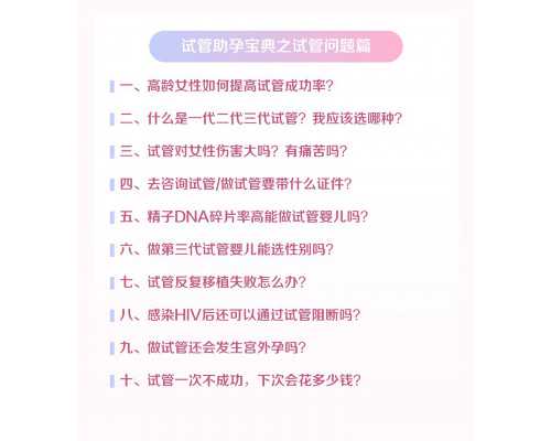 供卵宝宝,泡脚助孕吗